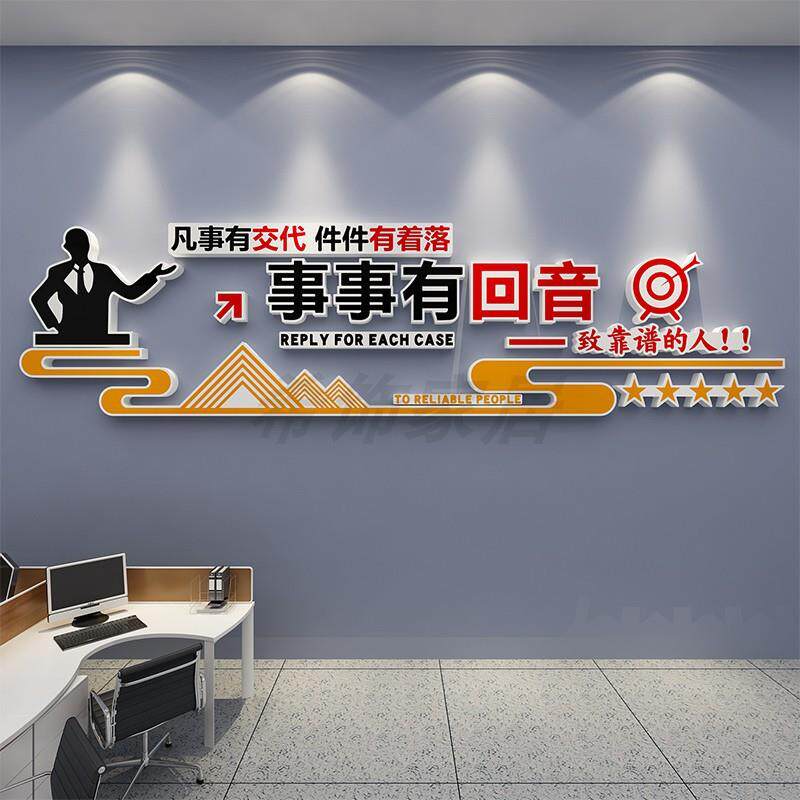 办公室激励励志标语墙贴创意公司会议室文化墙装饰墙面壁画布置