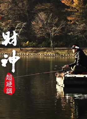 本汀28调超轻超细手杆鲤鱼竿