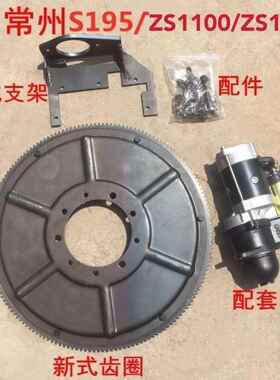 新装型齿支架常州常柴常式发1215172圈02RGN22425马力改电打火