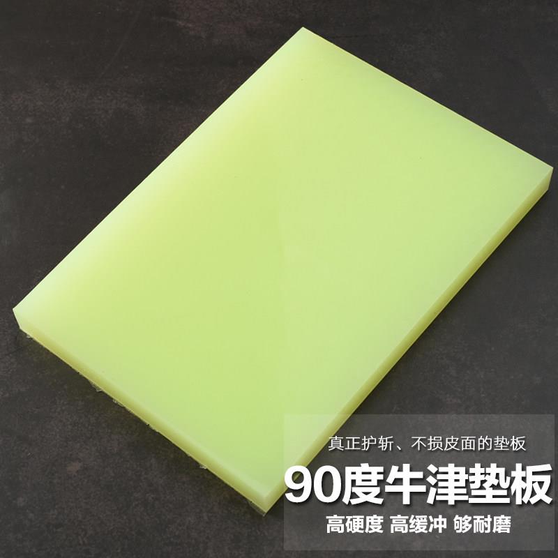 90度牛津垫板厚15mm不精致 皮革打斩耐磨非白硬塑料板diy制作工具