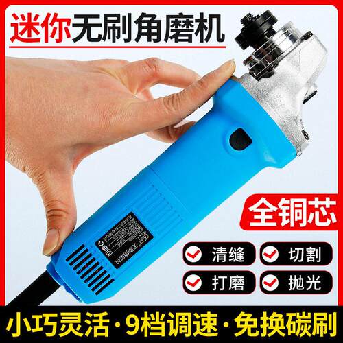 5W迷你无刷角磨机可调速磨光机家用美缝手7磨0机多功能小型切割机