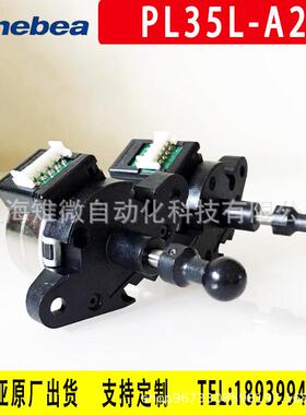 美蓓机亚minebeaN990MAPL35L-24PBM步进微型电大灯调光直线电机
