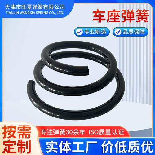 天津工厂专业制造异型弹簧宝塔弹簧车座配件汽车减震弹簧