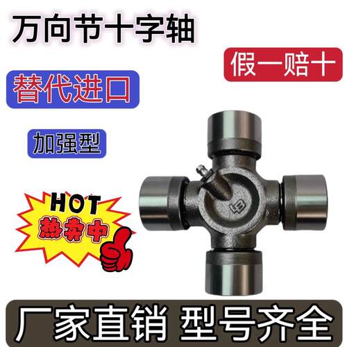 万向节十字轴32X76 32X93 32X106 33X93 35X92 35X94 35X98 106
