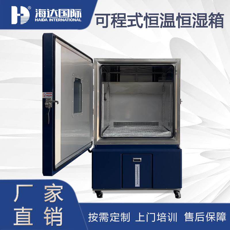 可编程恒温恒湿试验机调温调湿温度湿度测试箱-60-150度50L-1000L
