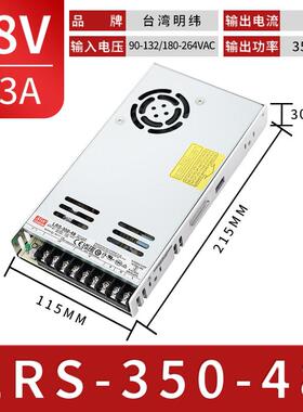正品台湾4明纬LRS350w开关电源-2/V/12V/1536V/48V/5V工控LED直流