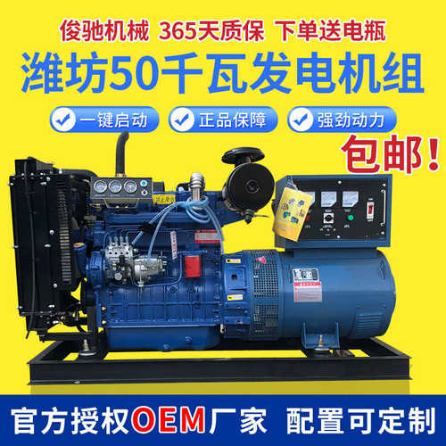 50千瓦潍坊发电机50 100 200 150kw柴油发电机组小型家用