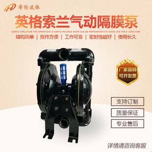 BQG系列矿用气动隔膜泵铝合金材质希伦牌英格索兰型充足库存