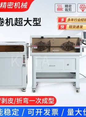 超大型打卷机汽车线束剥皮机电缆裁线剥线打卷收线一体机剥线