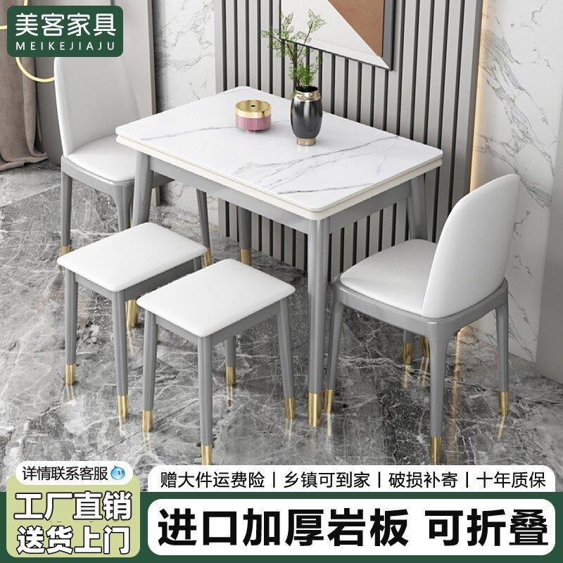 小户型折叠岩板餐桌家用现代简约轻奢可伸缩实木长方形多功能桌子