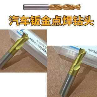 点焊钻钻头 镀钛高速钢 手电钻 直柄含钴汽车钣金 去除焊点钻头