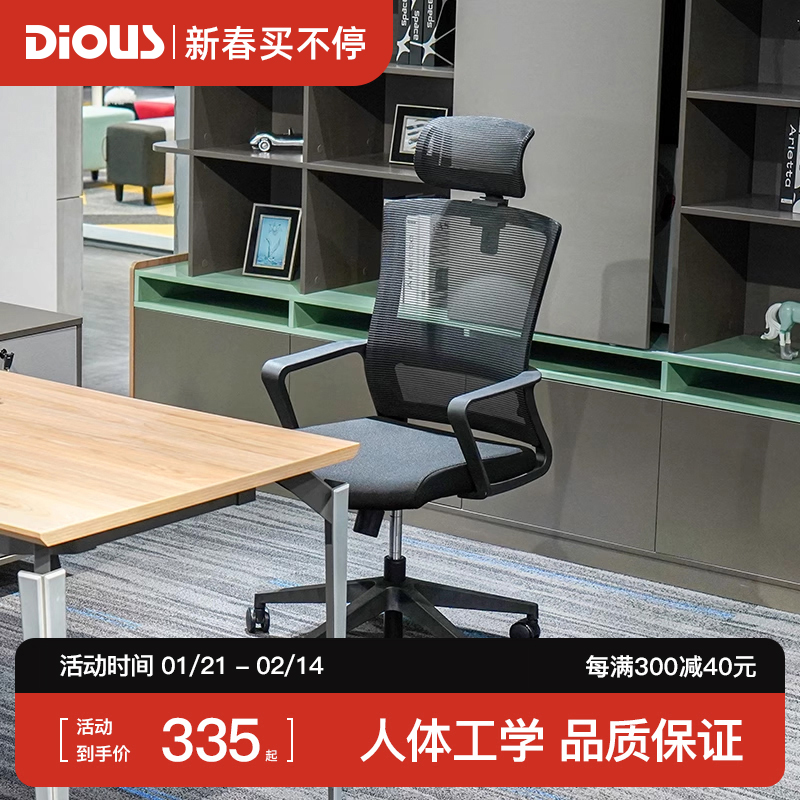 迪欧电脑椅宿舍椅子家用书房办公椅职员椅会议椅麻将椅靠背网布
