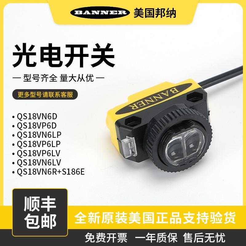 邦纳光电开关QSVP6D*VN6LP VN6R VP6LLP QS18VP6R+QS186E传感器