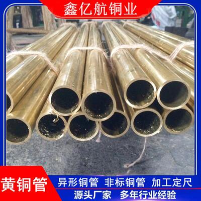 H62黄铜管可定长度 H59六角黄铜管 各种异型铜管高精密毛细黄铜管