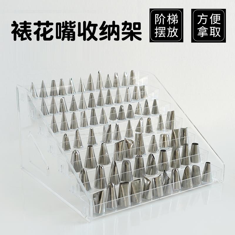 亚克力透明蛋糕色素收纳架展示架烘培盒裱花嘴展架多层梯式展台子