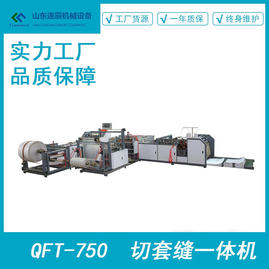 厂家直供新型全自动编织袋生产设备化袋饲料袋电脑控制切套缝