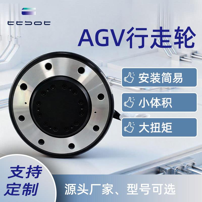 机器人AGV驱动轮重型聚氨酯行走轮仓储物流搬运万向轮工业轮脚轮