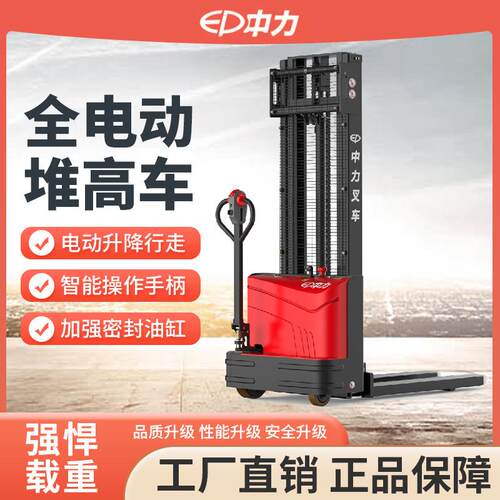 1.5吨全电动上货升降堆高车堆垛装卸货托盘搬运小型电动叉车