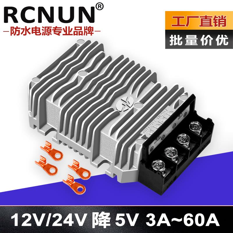 12V24V转5V降压模块DC-DC5V转换器LED显示屏行车充电记录仪车载