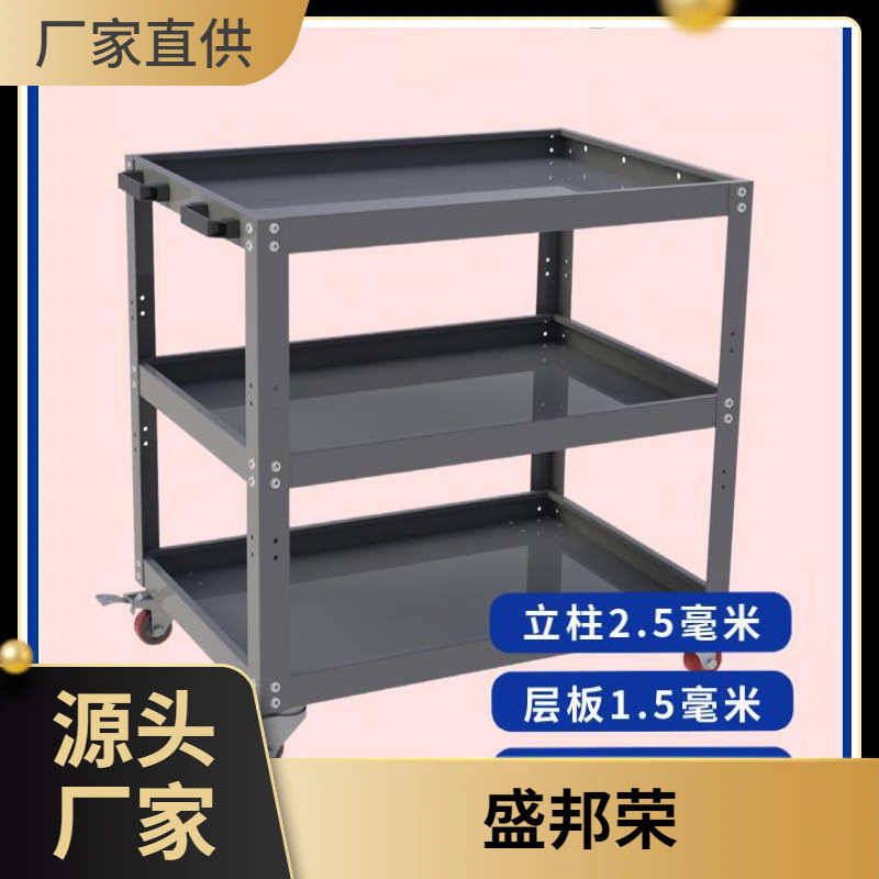 盛邦荣移动工具车机床车车间收纳修理周转车静音重型三层架搬运零