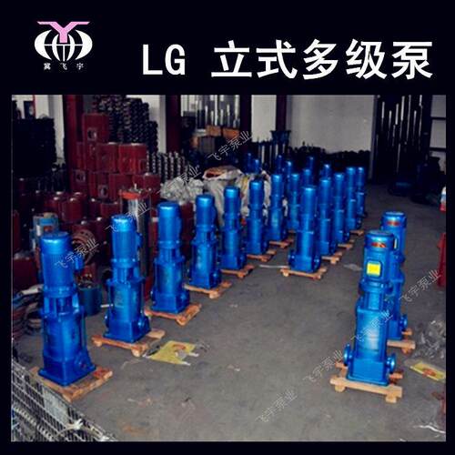 立式多级泵 32LG6.5-15X3多级离心泵 高层给水管道增压泵稳压泵