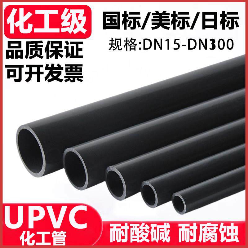 UPVC管道pvc给水管材国标American化工级日标排水深灰浅灰黑色硬