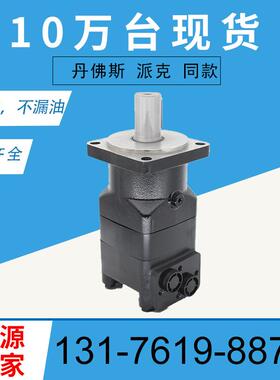 DANFOSS OMT500原装马达现货151B3005摆线马达厂151B3004液压马达