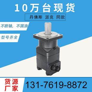 DANFOSS 马达现货151B3005摆线马达厂151B3004液压马达 OMT500原装