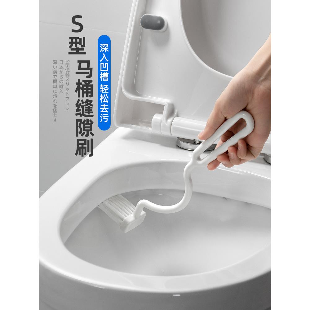 日本进口马桶刷子无死角卫生间蹲便器内侧刷凹槽刷缝隙刷清洁神器