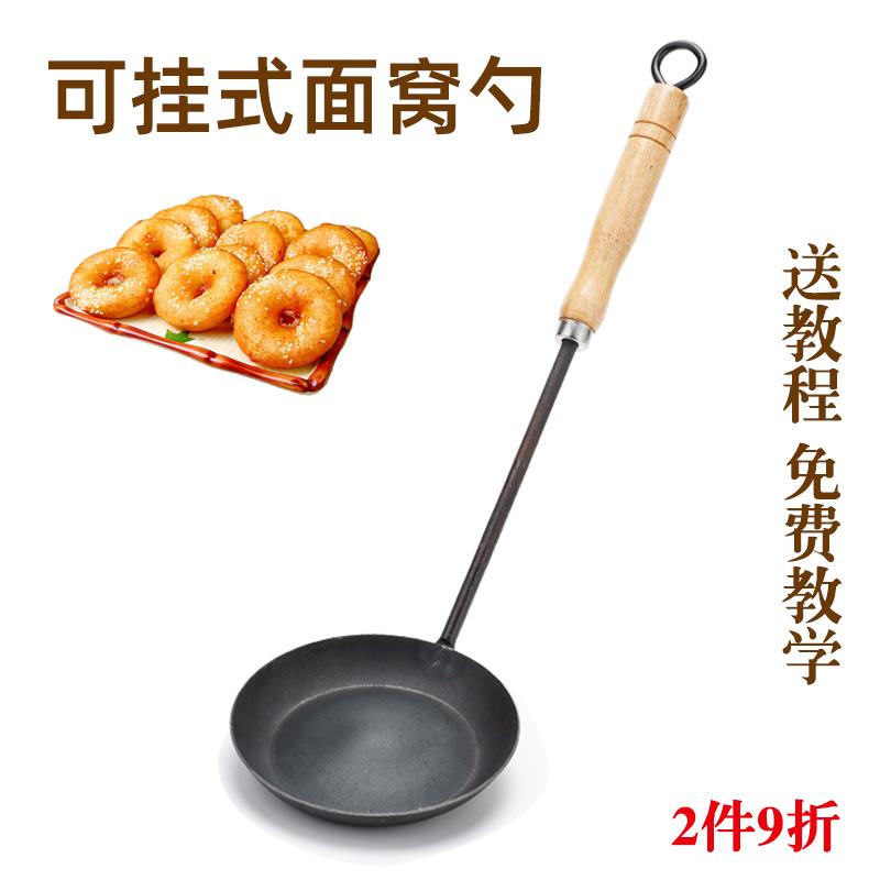 可挂式武汉油炸面窝勺葱油粑粑温州灯盏糕油墩子海蛎虾饼锅铲勺子