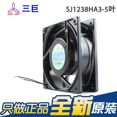 口风罩机机SANJUN三巨SJ1238HAMJD3 380滚V0.1A12038双珠 散热风