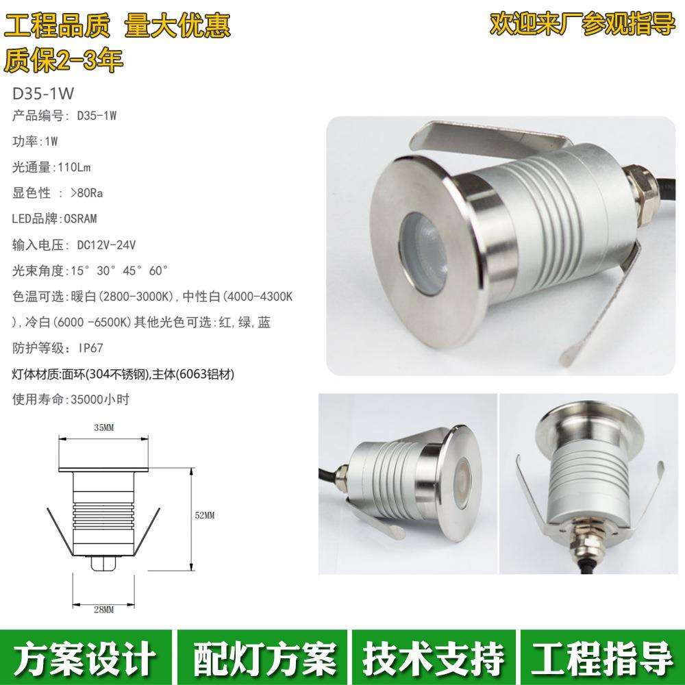 迷你LED小地埋灯35MM墙角灯1W别墅花园小地灯3000K防水DC12-24V