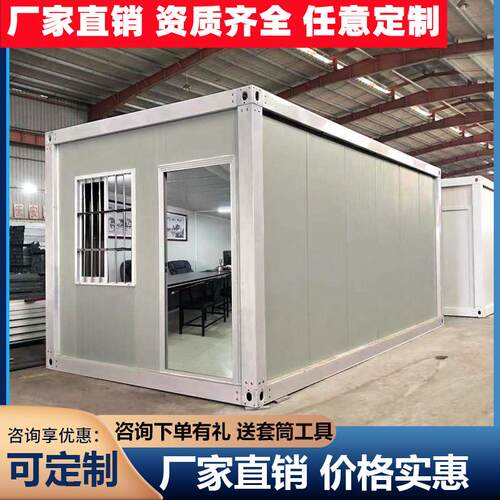 杭州集成房屋集装箱移动房活动板房组装可拆卸住人集装箱房锦发集
