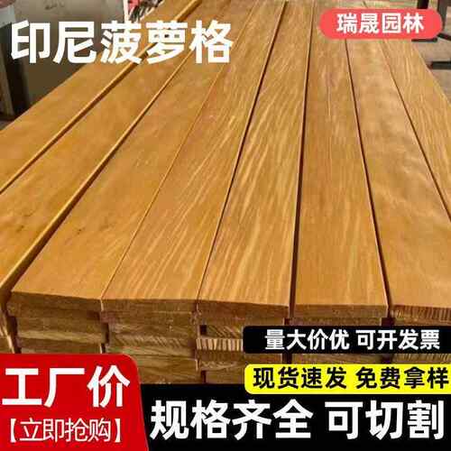 印尼菠萝格防腐木地板圆柱原木木方古长廊立柱户外实木建筑门头