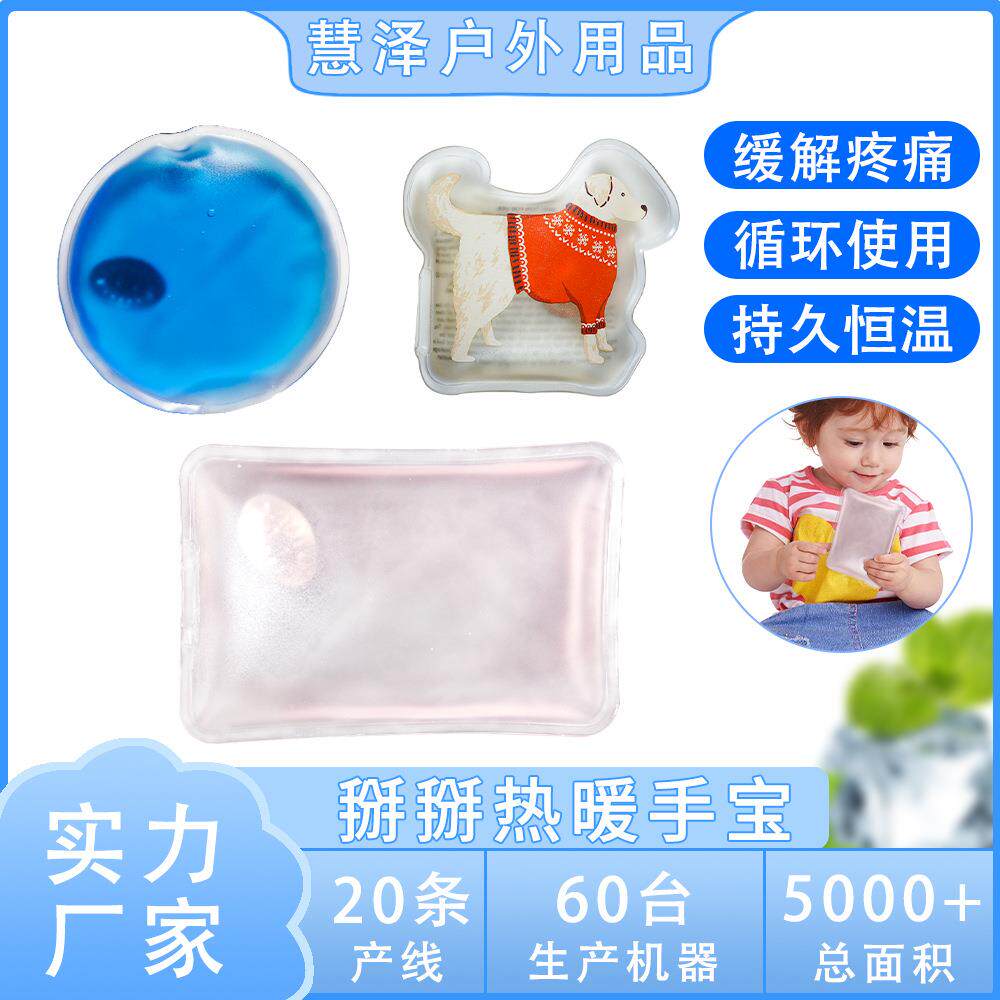 工厂专用PVC自发热包金属铁片圆形凝胶包可重复使用暖手袋掰掰热