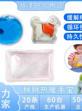 工厂专用PVC自发热包金属铁片圆形凝胶包可重复使用暖手袋掰掰热