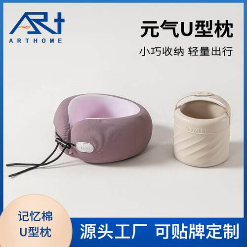 元气U型枕旅行便携颈枕飞机睡觉枕头脖子脖枕办公室u形枕