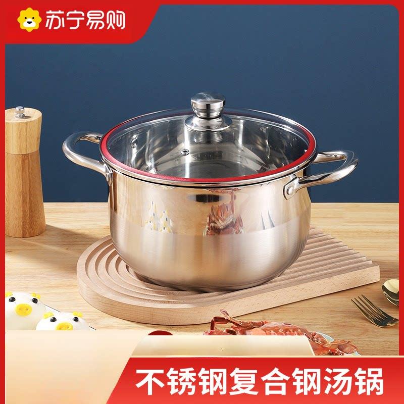 苏宁不锈钢汤特厚不粘双层汤蒸锅煲汤锅电磁炉带盖子礼品锅2872Z