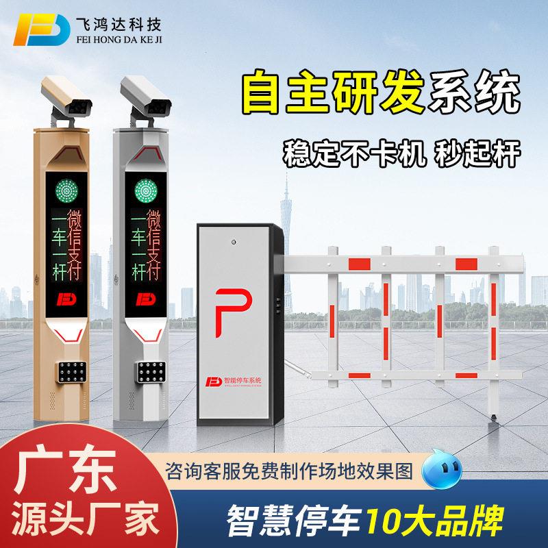 车辆车牌识别自动抬杆系统停车场收费小区门禁升降杆道闸一体机