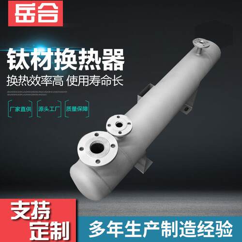 爆款材换热器工业耐YH-52502腐蚀热交管换器立安装螺旋缠绕式式钛