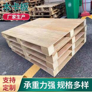 （新客享9.8折）珠三角仓库实用卡板大朗常平樟木头