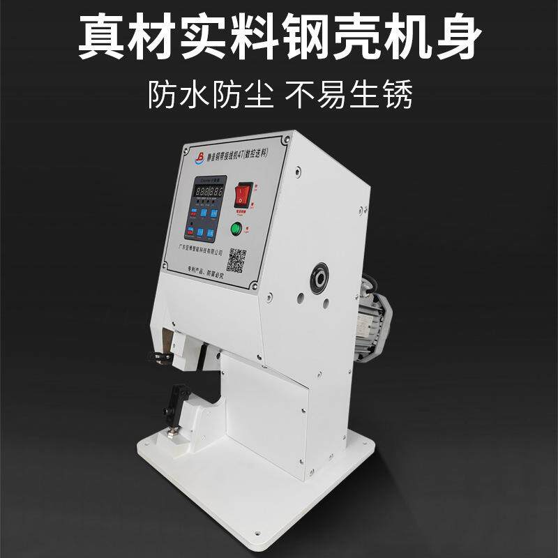博音铜带接线机4T静(控数送料)电缆电线自动坚对接压线机