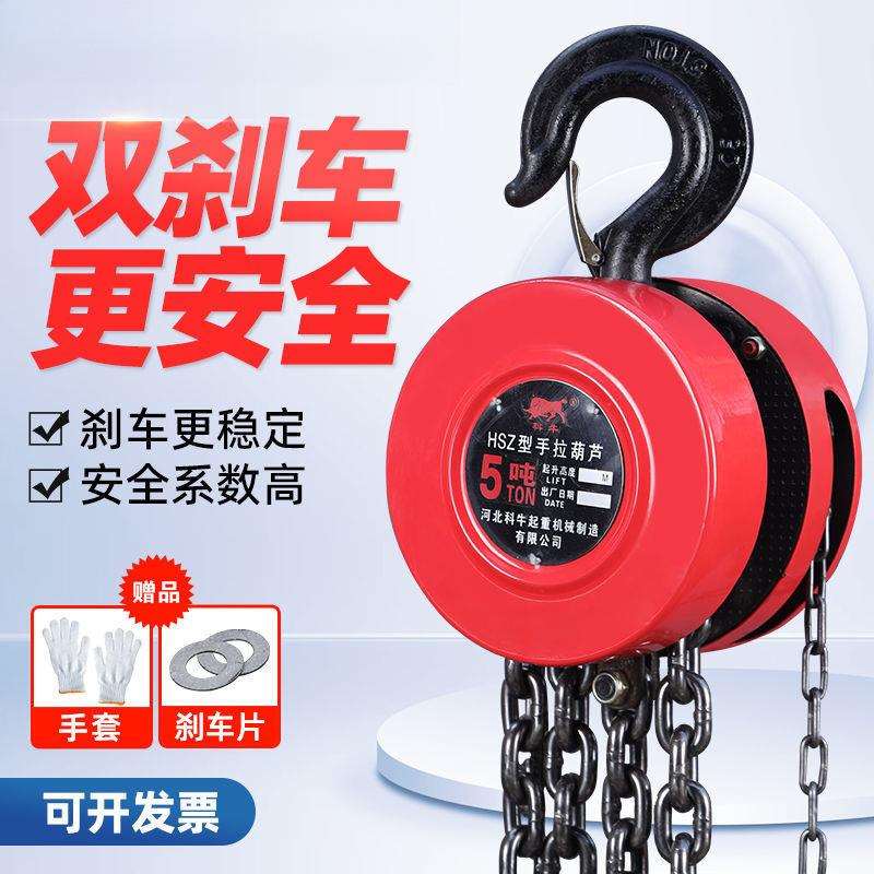 倒链手拉葫芦新款2吨1吨3吨5吨圆形三角小型葫芦吊10吨手动链条