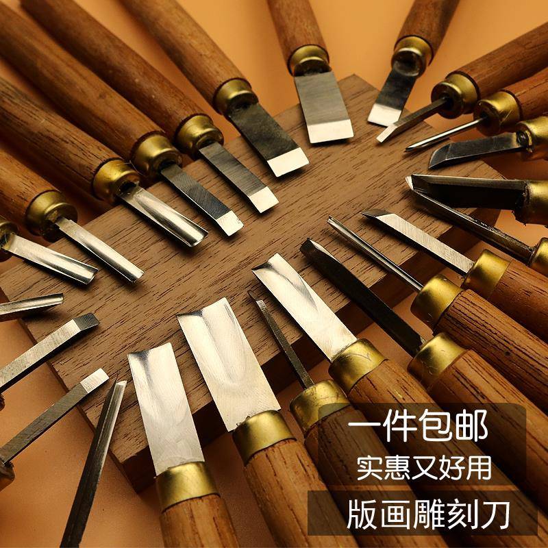 白钢木刻刀东阳雕刻刀纯手工木工根雕木雕核雕刀平刀圆刀版画 画
