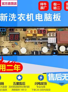 威力洗衣机电路板XQB52-5226B-1 XQB65-1699J控制主板50-1699配件