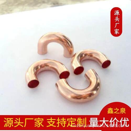 自产自销紫铜管件紫铜弯头直接大小头P型弯U型弯分歧管