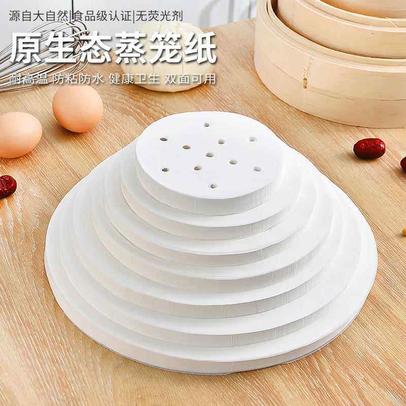 蒸笼纸蒸包子馒头的垫子食品级家用蒸柜蒸锅布油纸垫纸不粘一次性