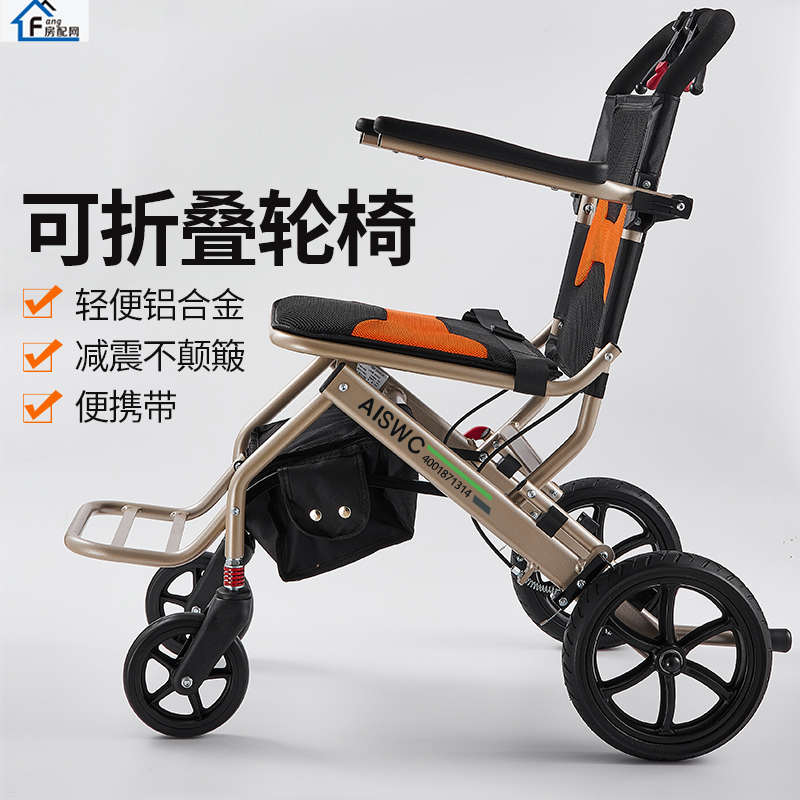 轮椅老人专用轻便可折叠老年人代步手推车手动小型便携旅行铝合金