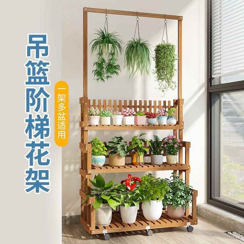 客厅花架阶梯式室内实木置物架绿箩多肉吊兰植物架阳台花卉架昌震