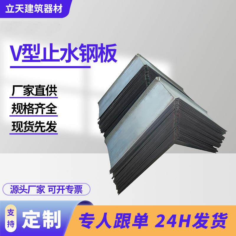 钢板止水带异形镀锌300*3防渗水建筑工程预埋件不锈钢止水钢制